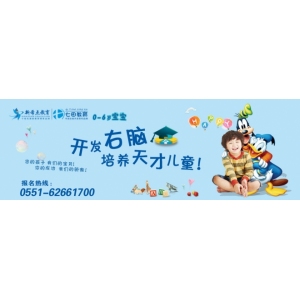 七田教育