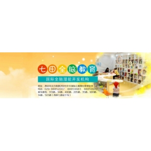 七田教育