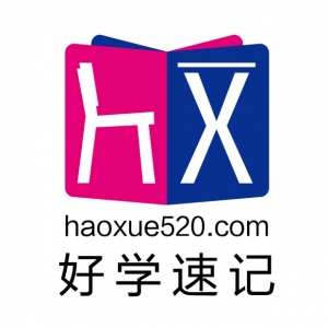 《好学速记》好学好记好成绩品牌logo