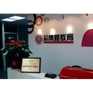 博雅教育