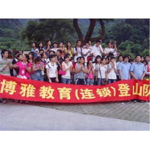 博雅教育