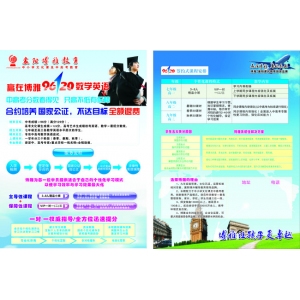博雅教育
