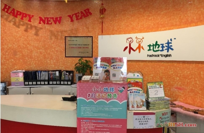 小地球幼儿英语加盟