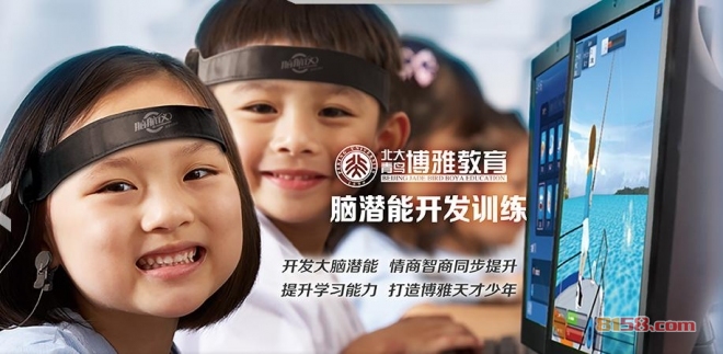 博雅天才教育怎么样