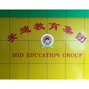 美迪教育