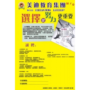美迪教育