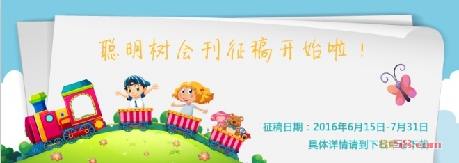 聪明树早教加盟流程