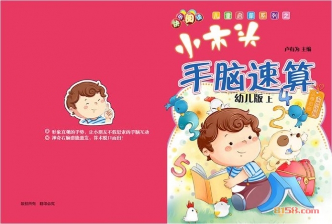 小木头教育优势