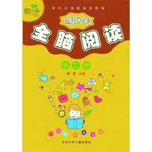 荷叶伞