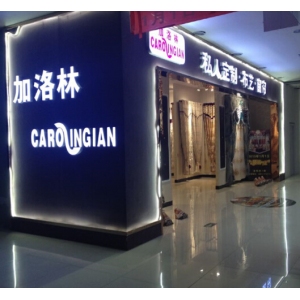 加洛林