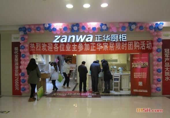 正华橱柜加盟