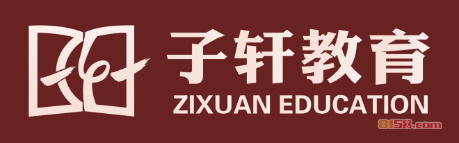 子轩教育加盟优势