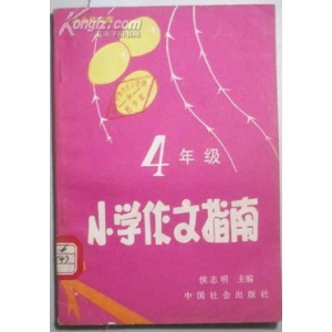 小小作文