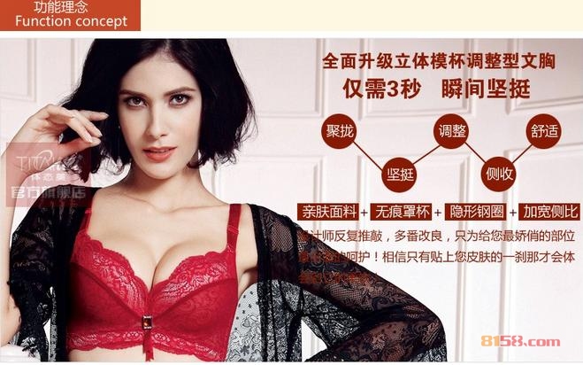 体态美内衣加盟条件