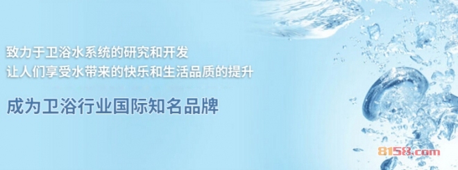 瑞尔特卫浴加盟