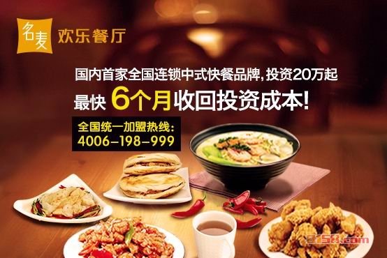名麦面吧 名麦面吧