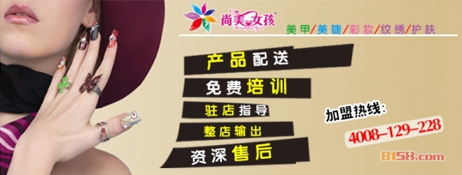 尚美女孩 尚美女孩