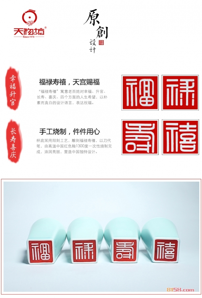天物坊创意陶瓷杯全手工雕刻福禄寿喜陶瓷茶杯贺寿礼品杯子定制