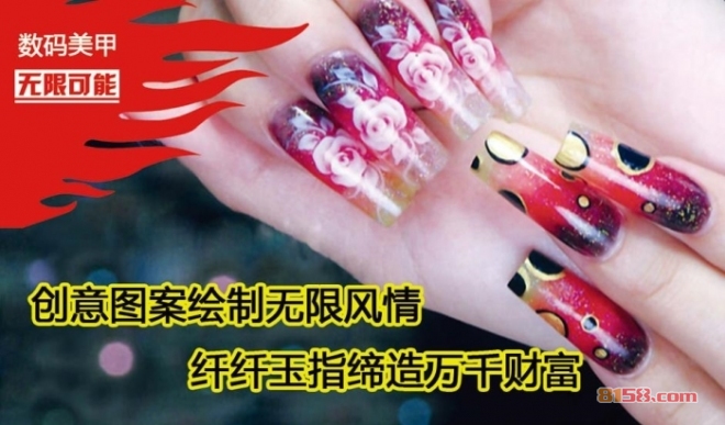 美派美甲