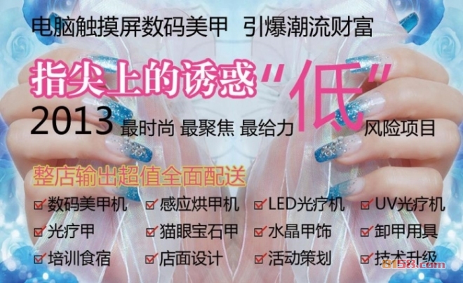 美派美甲