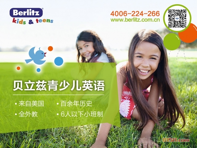 贝立兹英语加盟优势