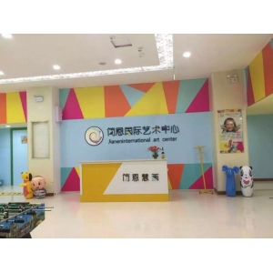 简恩国际艺术中心