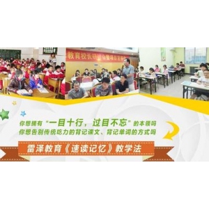 雷泽教育