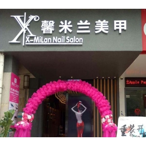 馨米兰