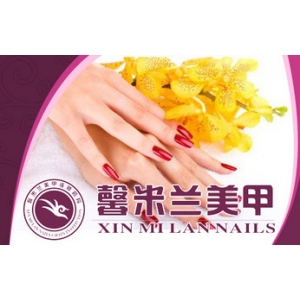 馨米兰
