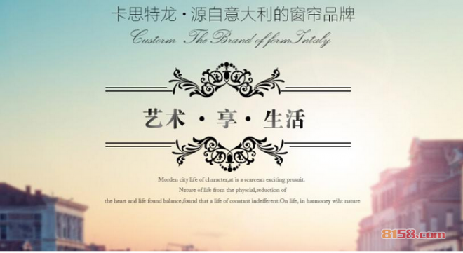 卡思特龙窗帘加盟流程