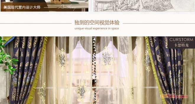卡思特龙窗帘