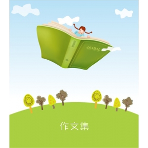 司宙作文