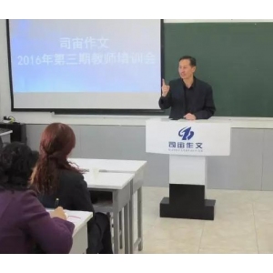 司宙作文