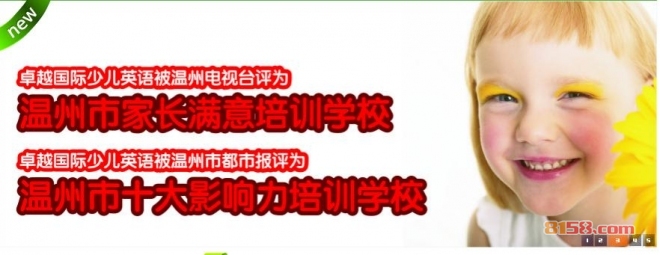 卓越英语 卓越英语