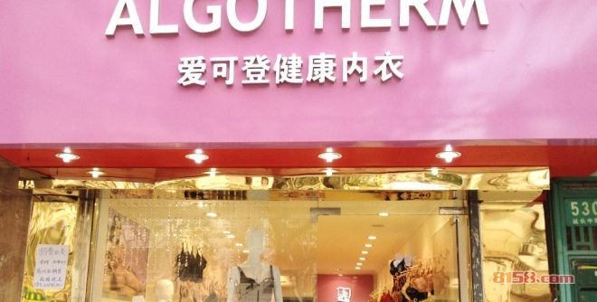 爱可登内衣加盟优势