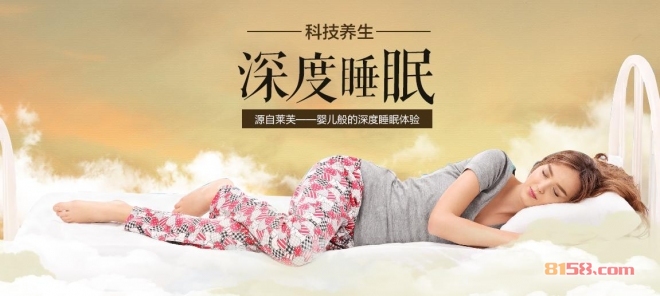 莱芙家纺加盟条件