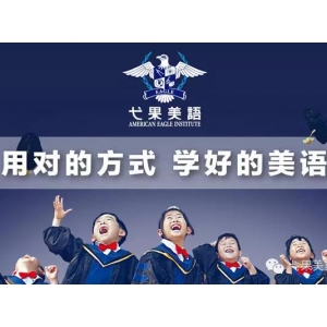 弋果美语