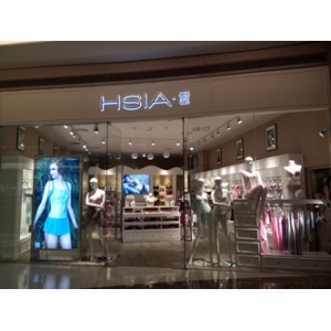 hsia遐