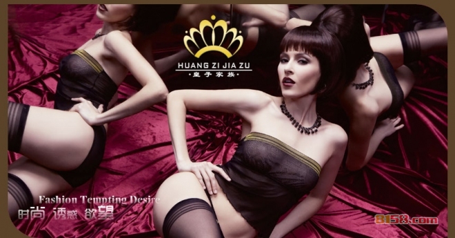 皇子家族内衣加盟详情