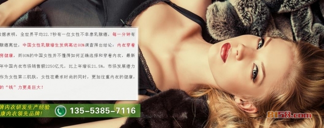 爱当娜内衣加盟优势