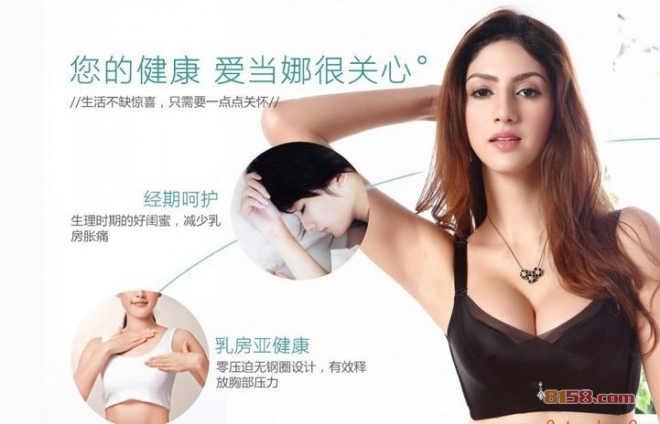 爱当娜内衣加盟详情