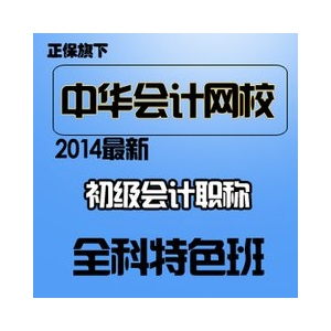 中华考试网校品牌logo