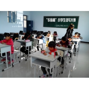 华翰作文