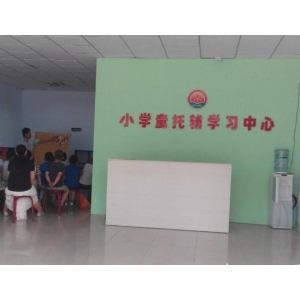 小学童托辅