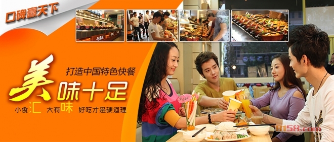 斗米乐快餐 斗米乐快餐