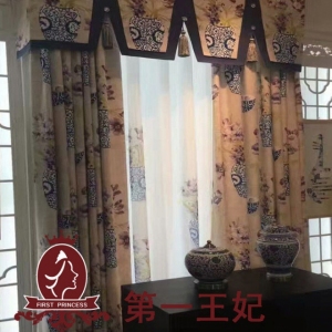 第一王妃窗帘