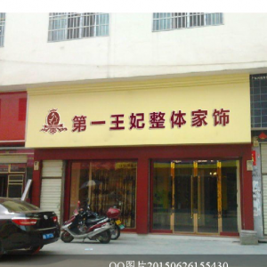 第一王妃窗帘