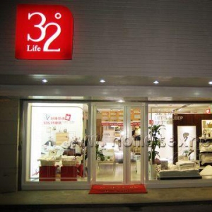 32度家纺