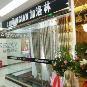 加洛林