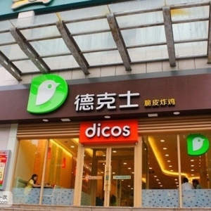 德克士